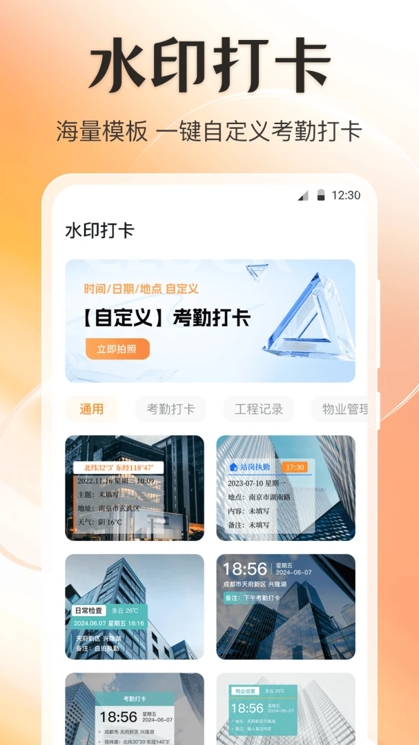 ��λGPS�޸�ˮӡ�����ֻ���v4.6.69 ��׿���ͼ1