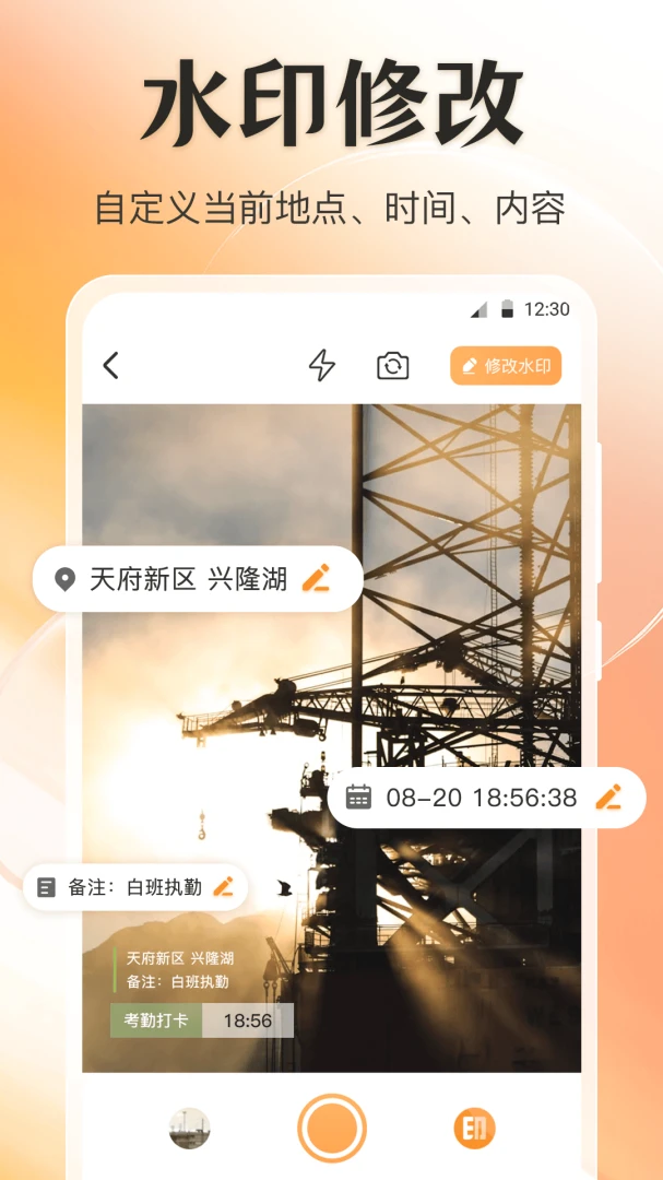 ��λGPS�޸�ˮӡ�����ֻ���v4.6.69 ��׿���ͼ2