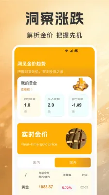 �ƽ�۸����Ʋ�����(�ƽ�Ͷ�ʹ���APP)v1.0.7 �ٷ������ͼ0