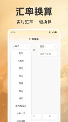 �ƽ�۸����Ʋ�����(�ƽ�Ͷ�ʹ���APP)v1.0.7 �ٷ������ͼ2