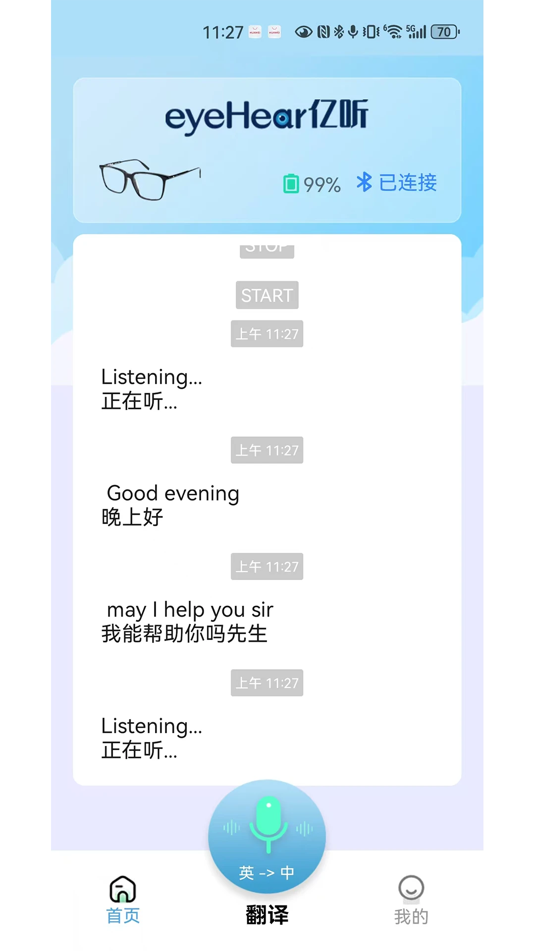 eyeHear����2026���°汾v1.2.4 ��Ѱ��ͼ2