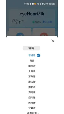 eyeHear����2026���°汾