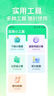 �����籣ҽ���ܼҰ�׿���ֻ���v1.0.3 �ֻ����ͼ0