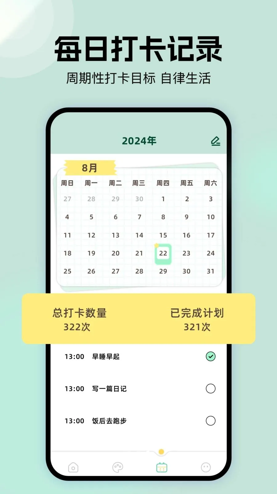 �ܷ��ֽ��2026���°汾v1.1 ��Ѱ��ͼ1