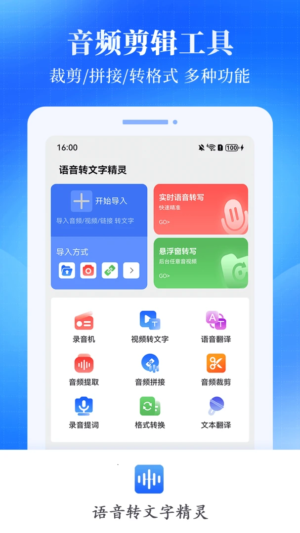 ����ת���־��鰲׿���ֻ���v2.0.1 ��׿���ͼ1