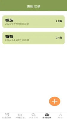 �౦��԰(ˮ����ֲ����ƽ̨)v2.6.7.3 ��׿���ͼ2