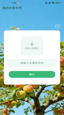 �౦��԰(ˮ����ֲ����ƽ̨)v2.6.7.3 ��׿���ͼ3