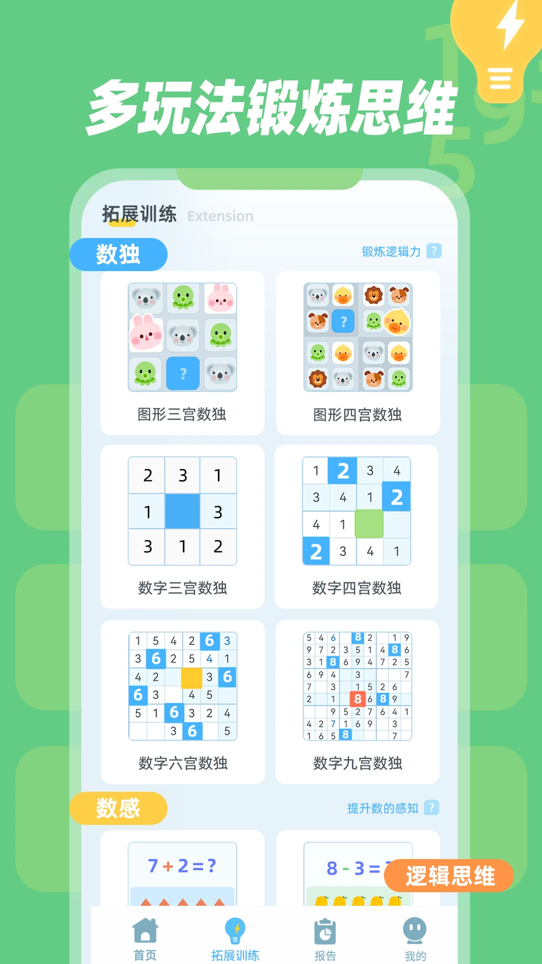 �׶�����(��ͯ������Ϸ)v1.1.0 ��׿���ͼ3