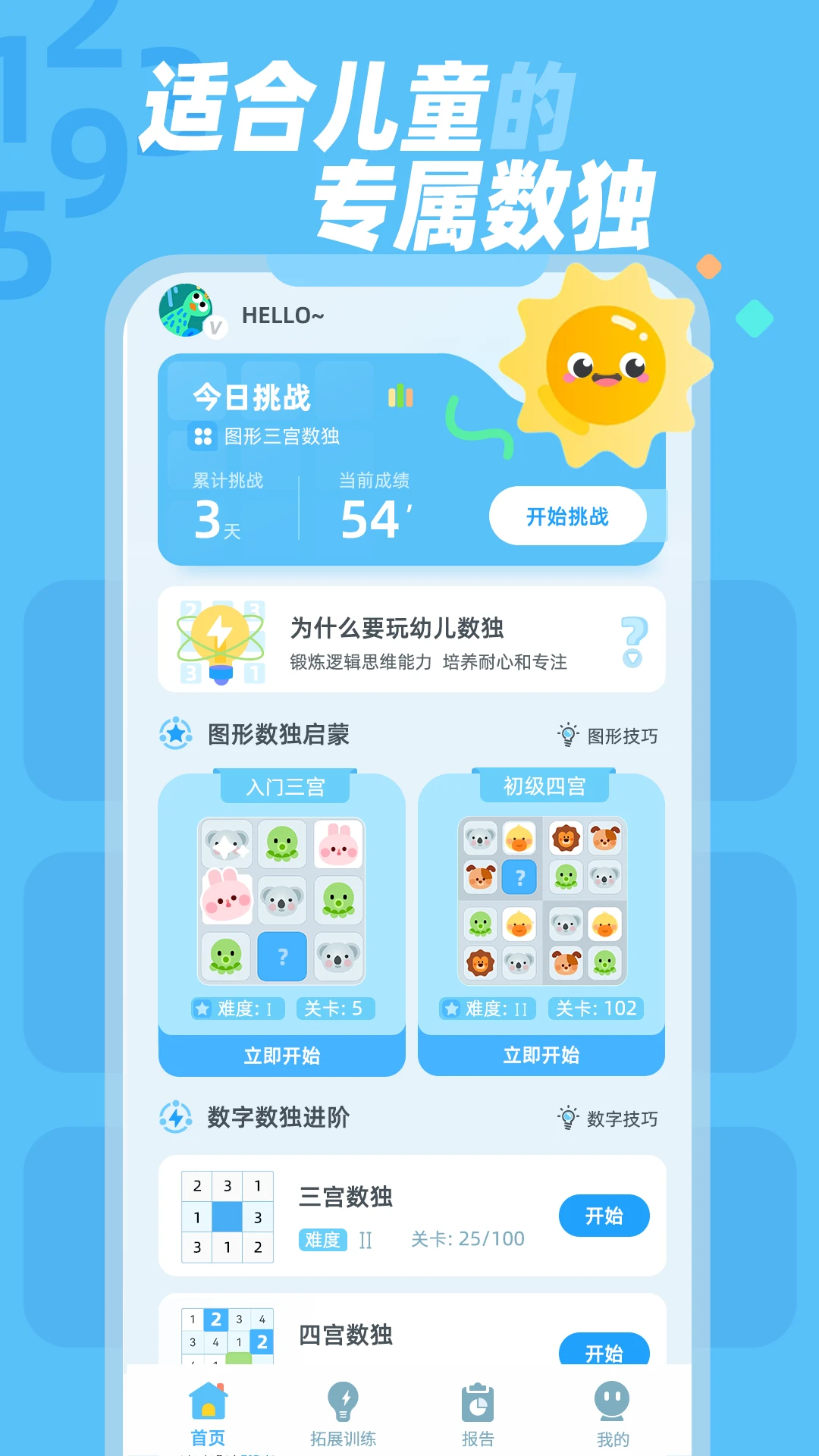 �׶�����(��ͯ������Ϸ)v1.1.0 ��׿���ͼ1