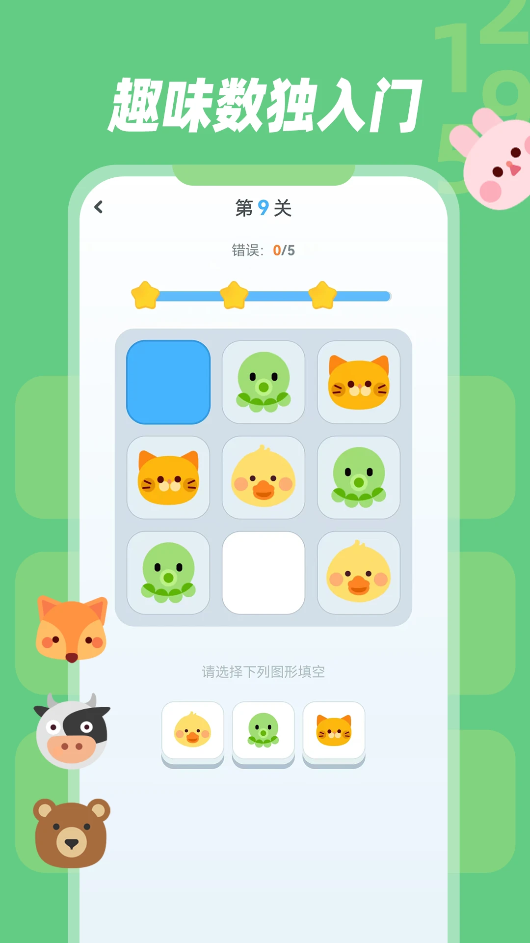 �׶�����(��ͯ������Ϸ)v1.1.0 ��׿���ͼ2