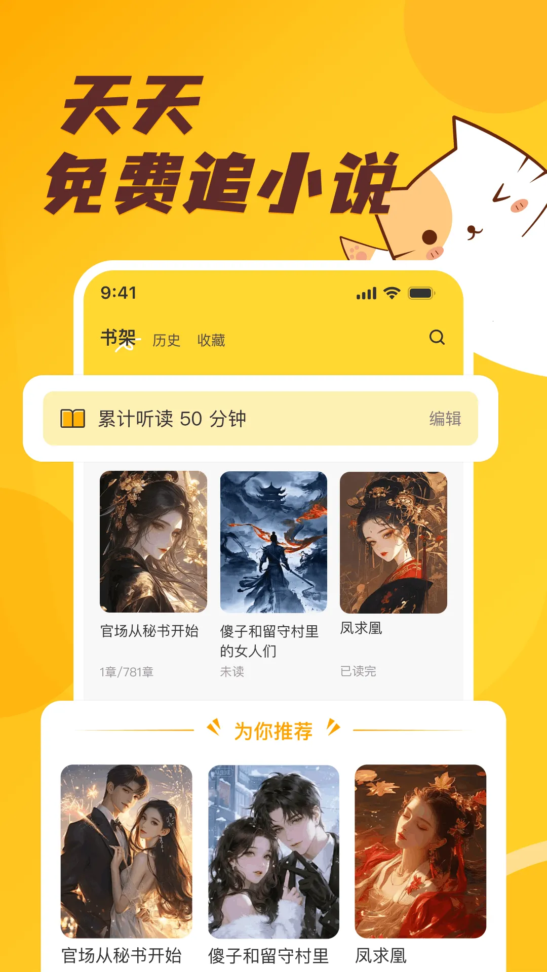 ����׷С˵��ѿ�2026���°汾v1.0.2 �ٷ������ͼ3