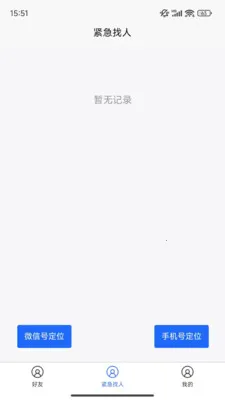 �ֻ���λ���Ұ�׿���ֻ���v1.0.33 ��Ѱ��ͼ1