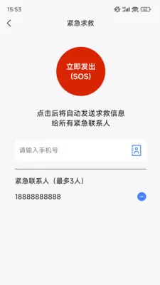 �ֻ���λ���Ұ�׿���ֻ���v1.0.33 ��Ѱ��ͼ0