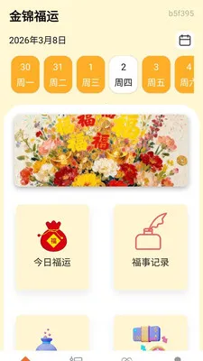 ������˰�׿���ֻ���v0.1.0.4 �ֻ����ͼ1