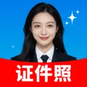 证件照美照(证件照制作工具)