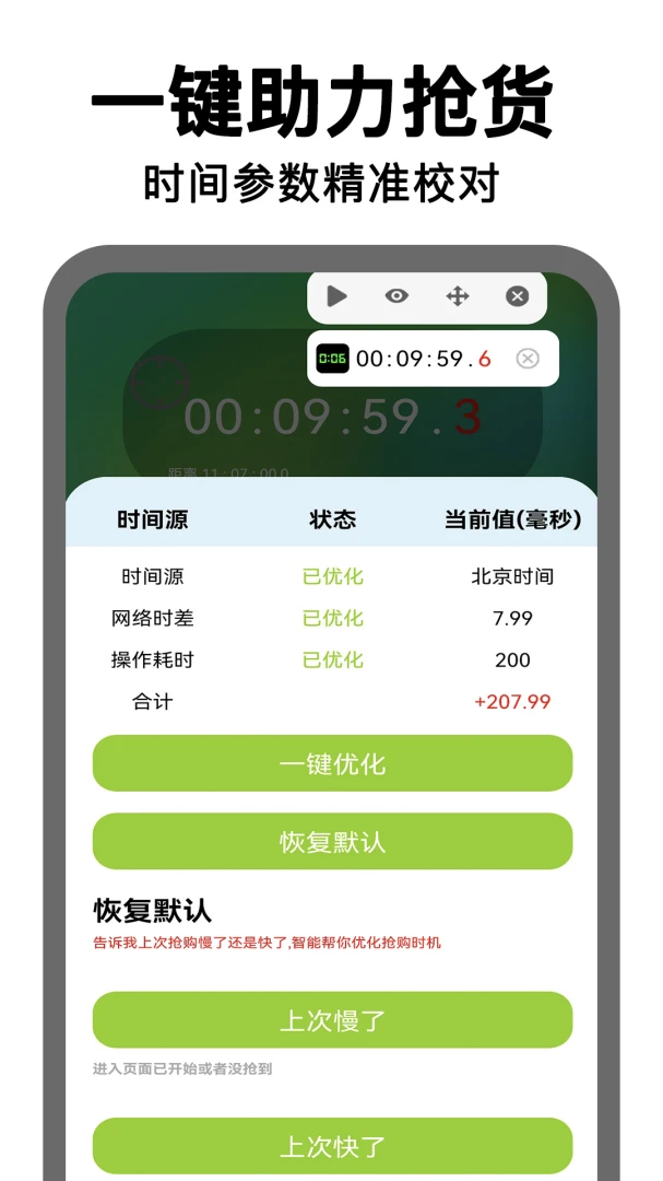 ����ʱ�ӵ������׿���ֻ���v2.0.11 ��Ѱ��ͼ2