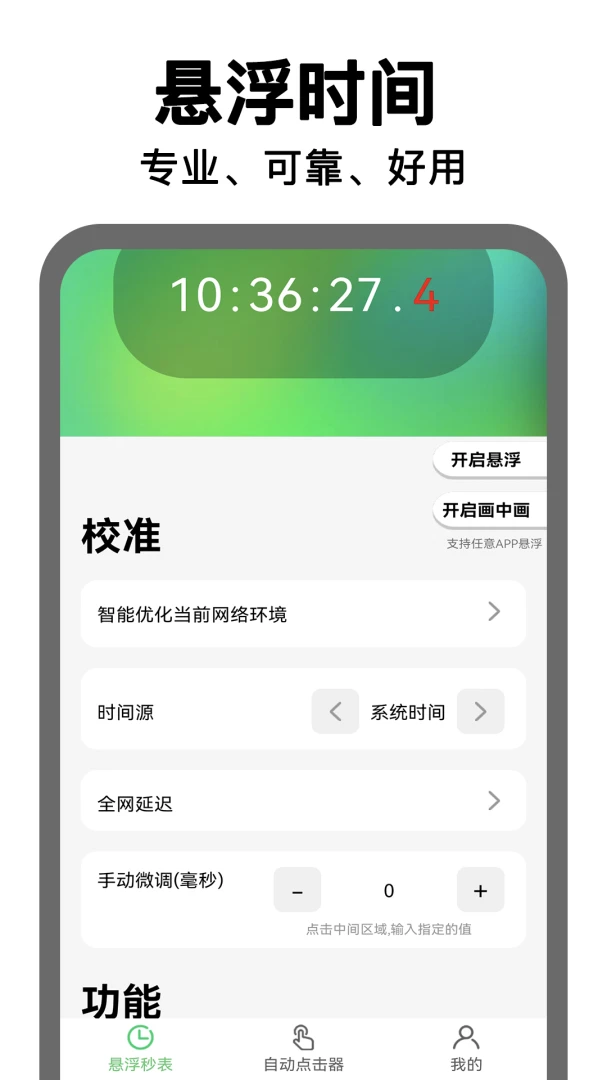 ����ʱ�ӵ������׿���ֻ���v2.0.11 ��Ѱ��ͼ3