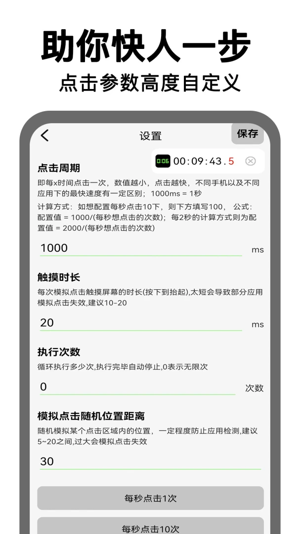 ����ʱ�ӵ������׿���ֻ���v2.0.11 ��Ѱ��ͼ1
