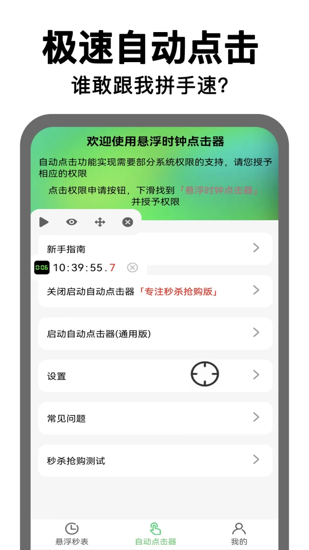 ����ʱ�ӵ������׿���ֻ���v2.0.11 ��Ѱ��ͼ0