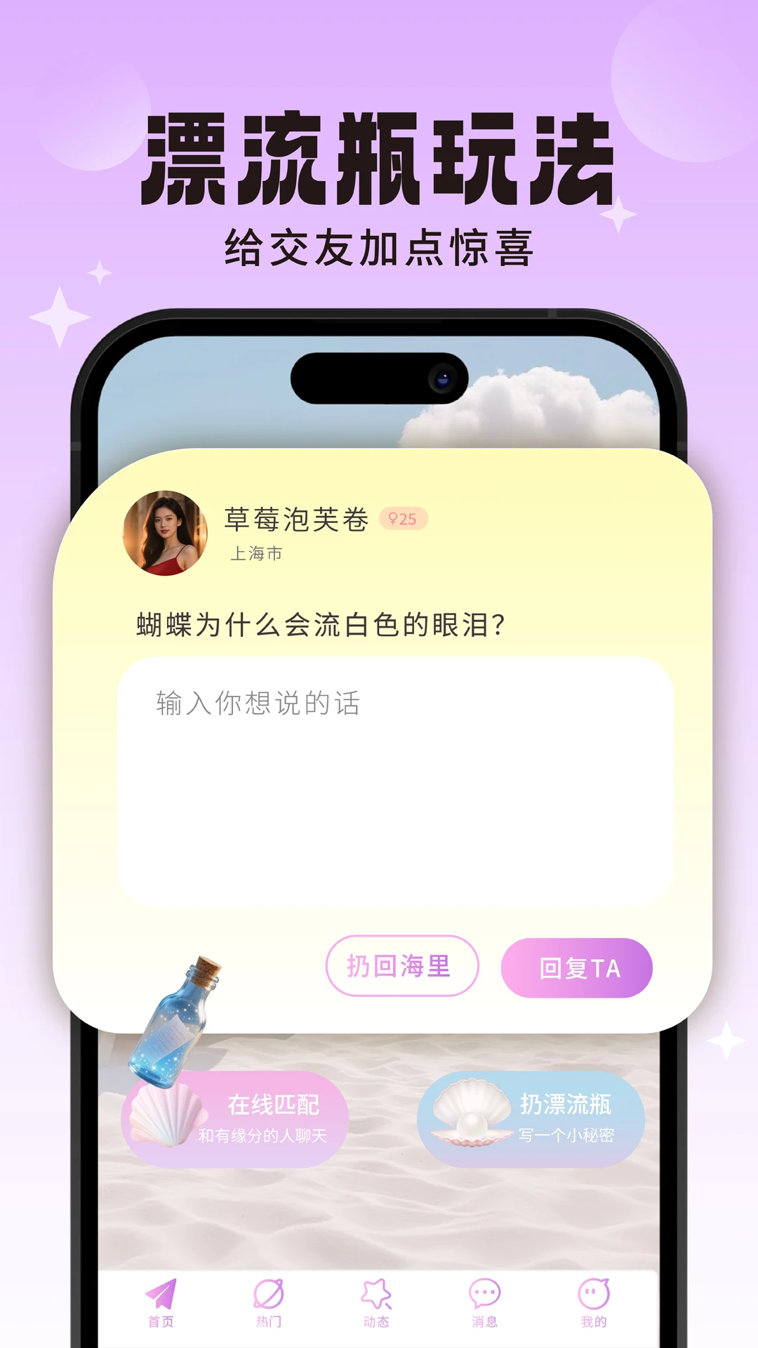 ̽��Ư��ƿ�����ֻ���v1.3.4 �ֻ����ͼ3