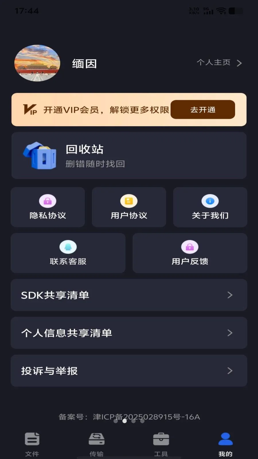 �ֻ��������̰�׿���ֻ���v1.0.0 ��׿���ͼ1