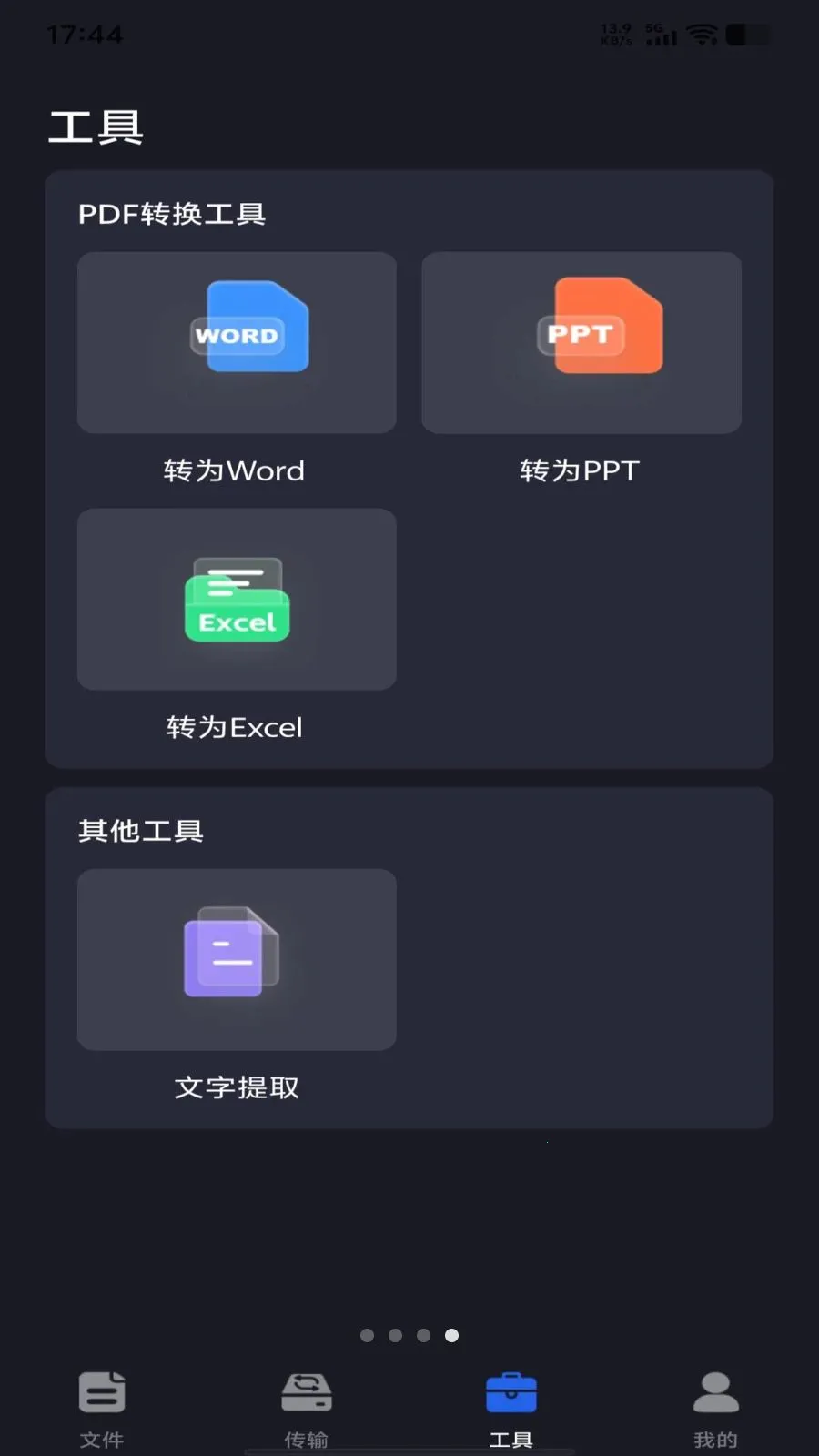 �ֻ��������̰�׿���ֻ���v1.0.0 ��׿���ͼ2