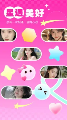 ����uu(ͬ�ǽ�������)v2.2.0 ��׿���ͼ2