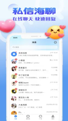 �ĸ���2026���°汾v1.2.3 �ٷ������ͼ2