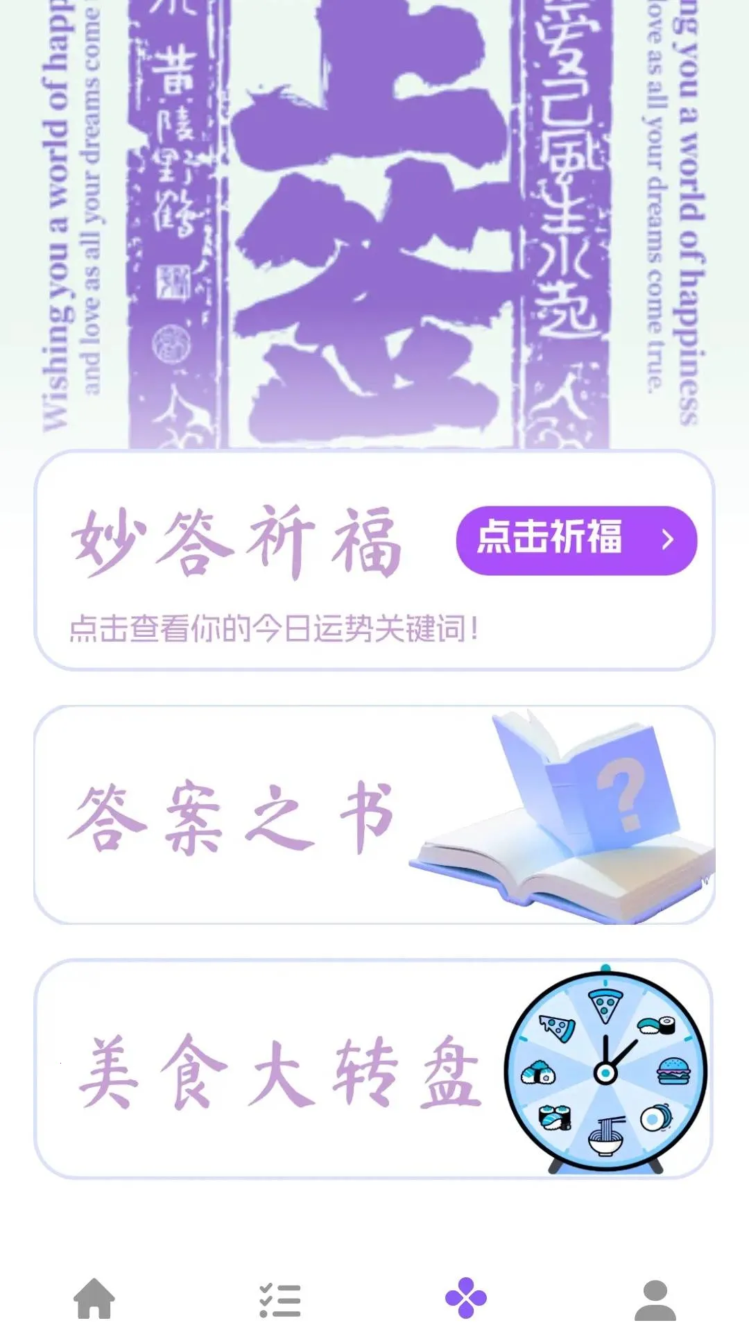 ����������(˼ά��������)v1.0.3.2 �ٷ������ͼ3
