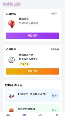 ����������(˼ά��������)v1.0.3.2 �ٷ������ͼ0