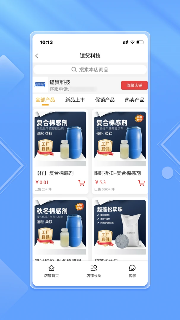 ֥����(��װ�ɹ�ƽ̨)v3.2.0 �ֻ����ͼ2