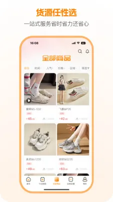 ���࿪ɽ��(ŮЬ��Դƽ̨)v3.1.0 ��׿���ͼ1