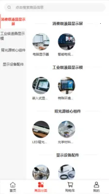 ���ԿƼ�(�����豸����)v2.0 �ٷ������ͼ0