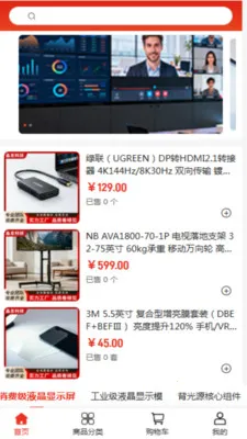 ���ԿƼ�(�����豸����)v2.0 �ٷ������ͼ1