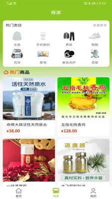 �����۳�(�ۺϹ���APP)v1.0.4 �ٷ������ͼ1