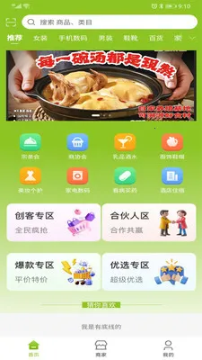 �����۳�(�ۺϹ���APP)v1.0.4 �ٷ������ͼ0