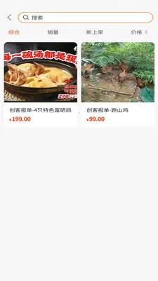 �����۳�(�ۺϹ���APP)v1.0.4 �ٷ������ͼ2