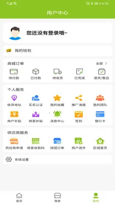 �����۳�(�ۺϹ���APP)v1.0.4 �ٷ������ͼ3