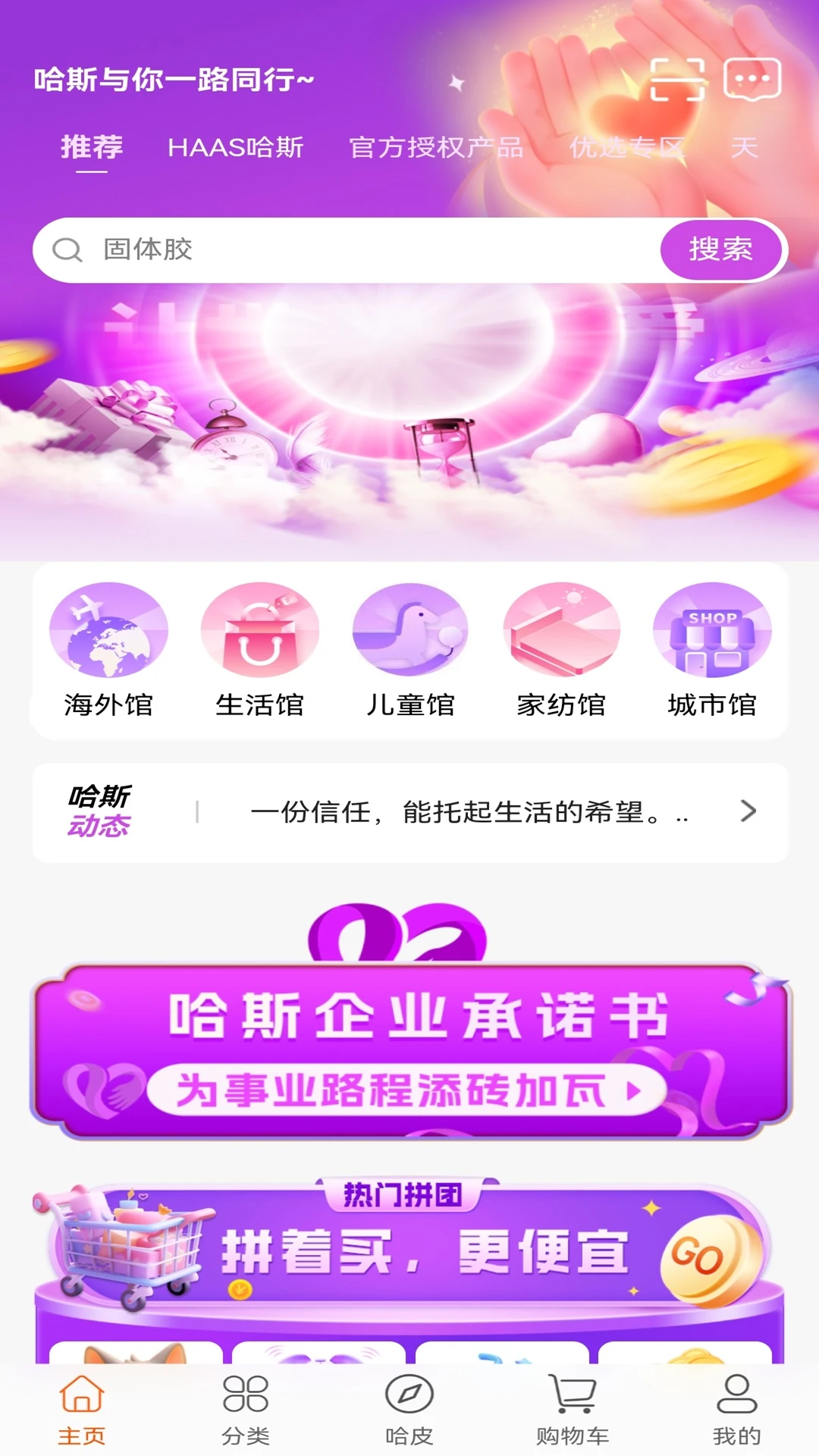 ��˹�̳�(�ͼ���Ʒ����̨)v1.2.25 ��Ѱ��ͼ2