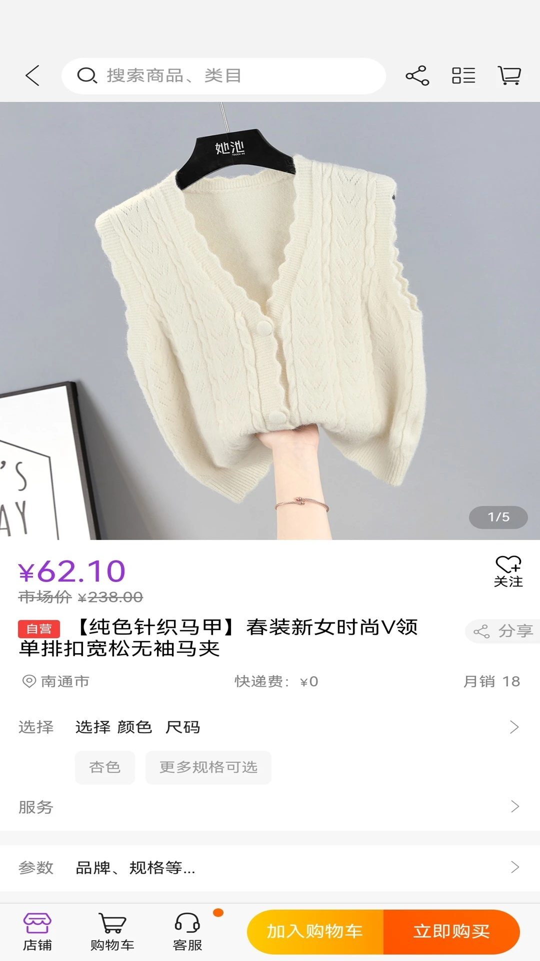 ��˹�̳�(�ͼ���Ʒ����̨)v1.2.25 ��Ѱ��ͼ1