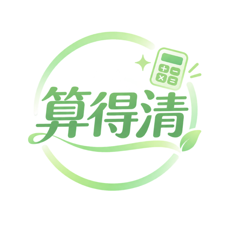 �����app(���˼��㹤��)