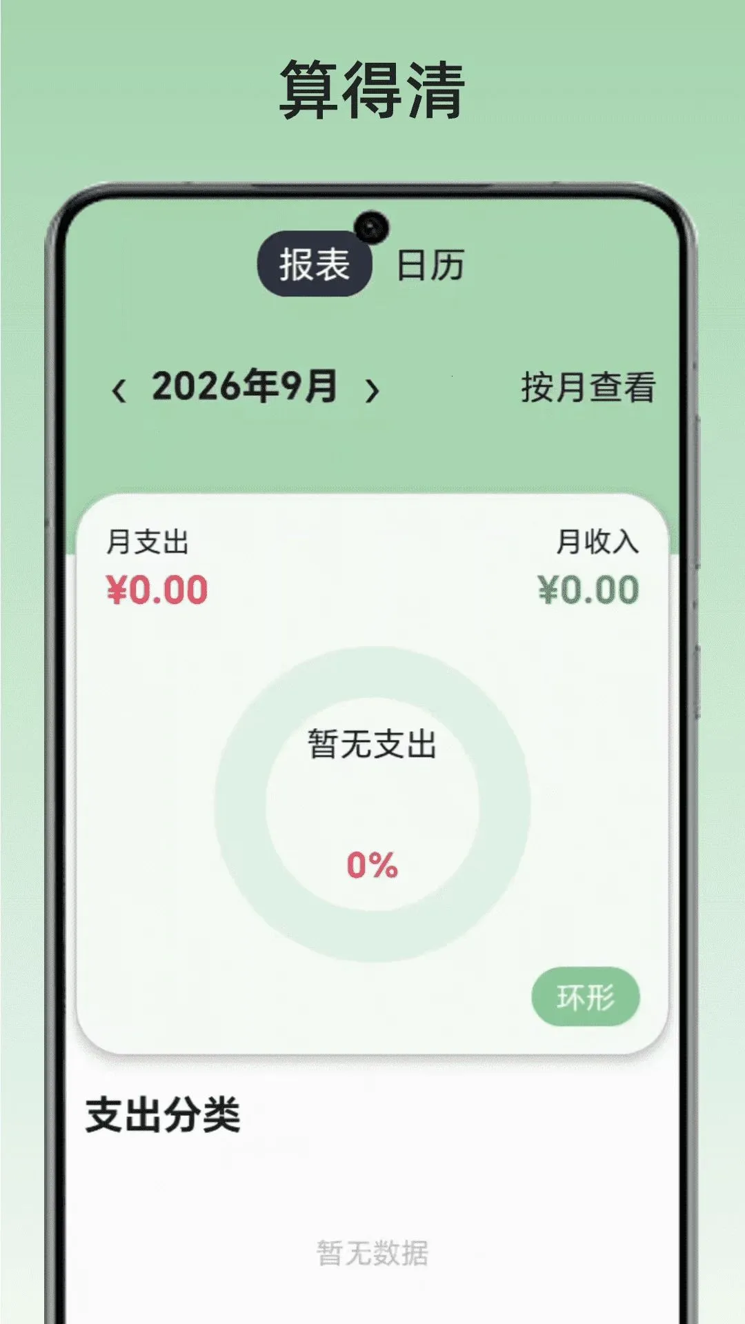 �����app(���˼��㹤��)v1.0 �ٷ������ͼ2
