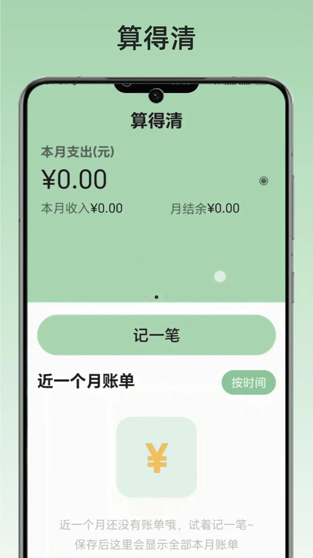 �����app(���˼��㹤��)v1.0 �ٷ������ͼ1