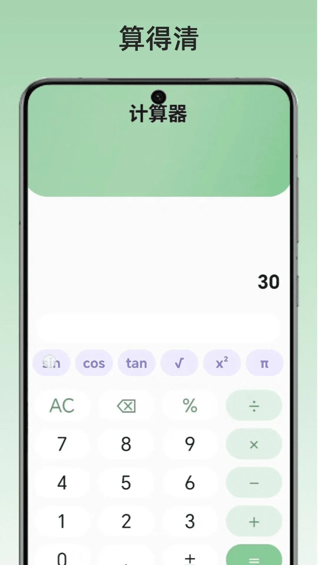 �����app(���˼��㹤��)v1.0 �ٷ������ͼ3