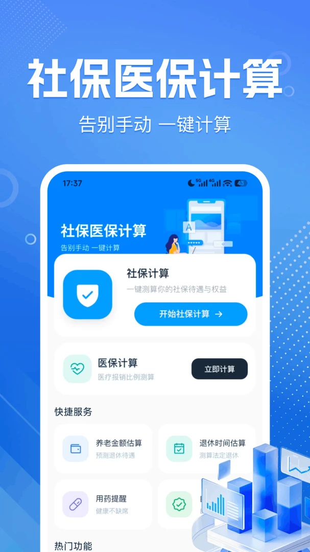 ������ҽ������(н�ʸ������㹤��)v1.0.1 �ٷ������ͼ0