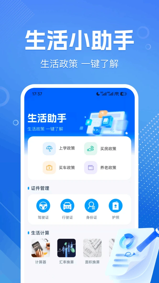 ������ҽ������(н�ʸ������㹤��)v1.0.1 �ٷ������ͼ1