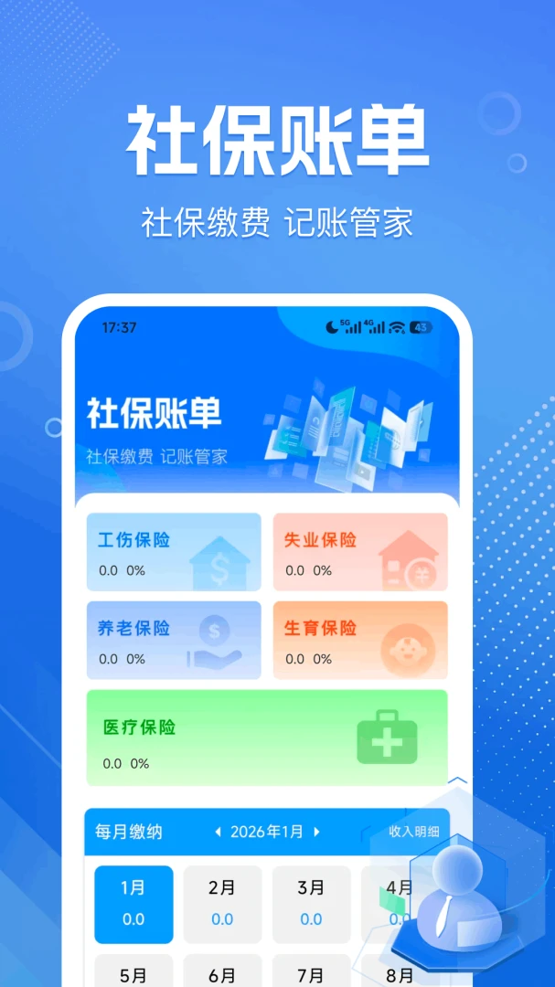 ������ҽ������(н�ʸ������㹤��)v1.0.1 �ٷ������ͼ3