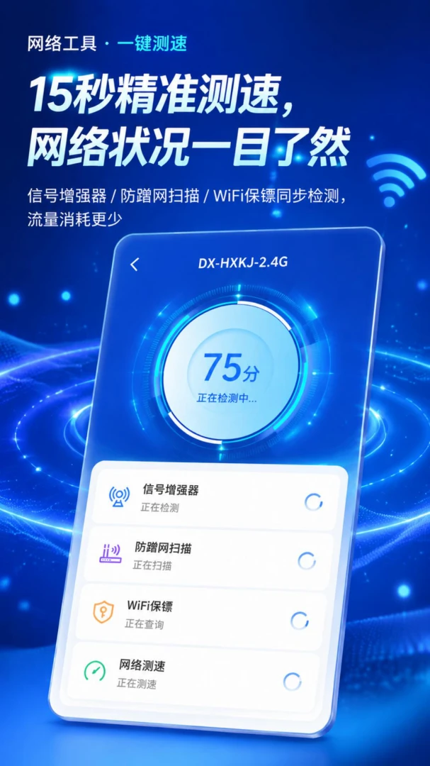 WiFi��˳Կ��(WiFi�ȵ�����)v5.6.8 ��׿���ͼ3