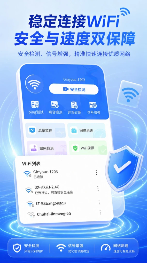 WiFi��˳Կ��(WiFi�ȵ�����)v5.6.8 ��׿���ͼ2