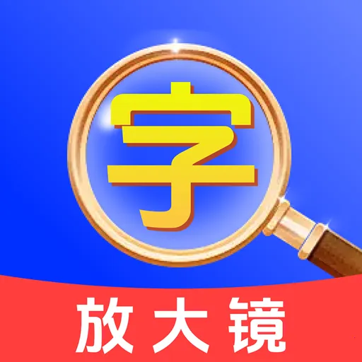 ���Ӷ��ַŴ�����2026�ٷ����°汾